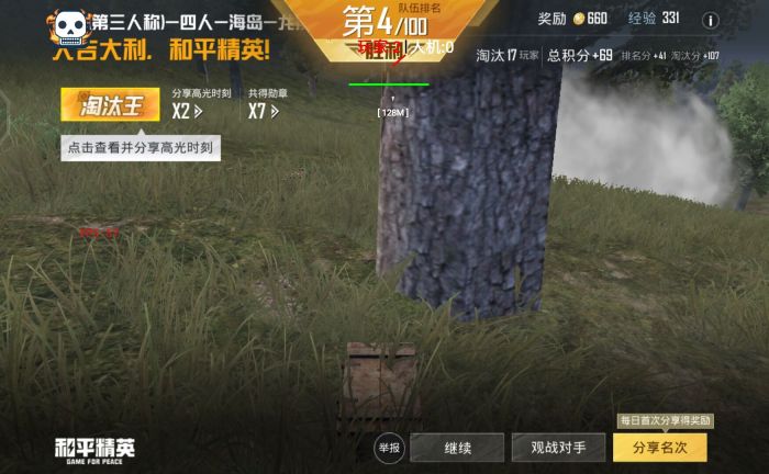 和平精英辅助器软件免费版苹果（如何安全下载和平精英辅助器软件以避免封号？）